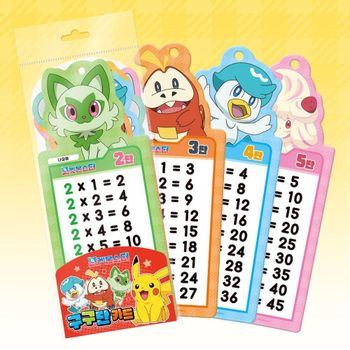 학산문화사 카드게임 포켓몬스터 구구단카드 플래시카드 유아놀이 유아놀이책 학습카드