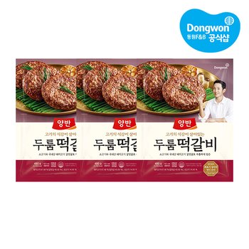 동원 양반 두툼 떡갈비 480g x 3개/반찬/간편식
