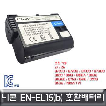 니콘 339OBZ08 D810A/D800/D800E 전용 호환배터리 KC인증제품