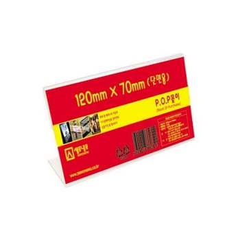 POP꽂이 단면용 120x70 봉10개입 매대전시 고객안내 사무용품