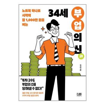 34세 부업의 신   린 LINN _P330883217