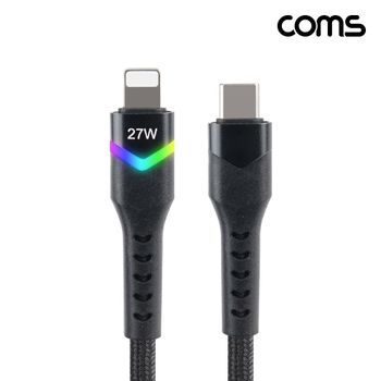 iOS 8핀 고속충전 케이블 1M C타입 8pin USB 3.1 27W LED 데이터케이블 연장케이블 cto8핀