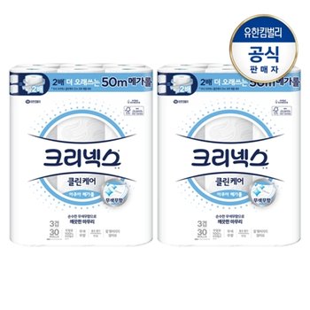 크리넥스 3겹 클린케어 아쿠아 메가롤 50M-30롤X2팩