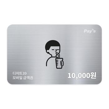모바일금액권 1만원권