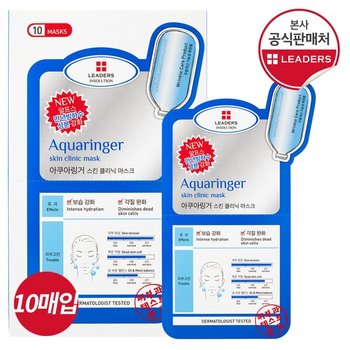 리더스 인솔루션 아쿠아링거 마스크10매