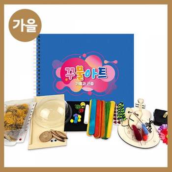 TBZ VBI953V9 만들기대장-가을 꾸물아트교재 블루-난이도 4