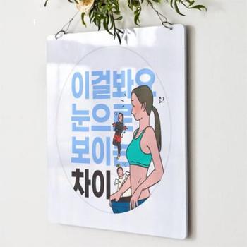 꾸밈 아트박스/꾸밈 nt558-행잉액자_새해결심다이어트(사각원형)