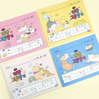 [VCK40550]핑크풋 문구 냥냥 그림일기 15칸 랜덤1개