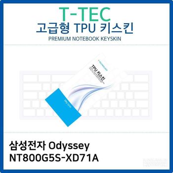 삼성 Odyssey NT800G5S-XD71A TPU키스킨(고급형)