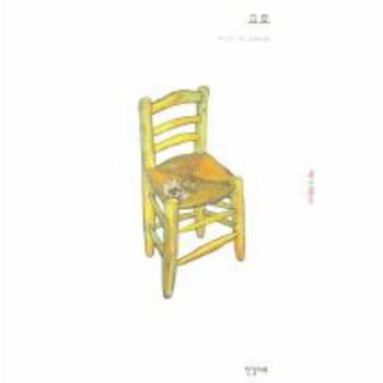 고흐-17(ART＆IDEAS)