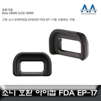 ALLDA 소니 ILCE-6500 호환 아이피스 /아이컵 EP17