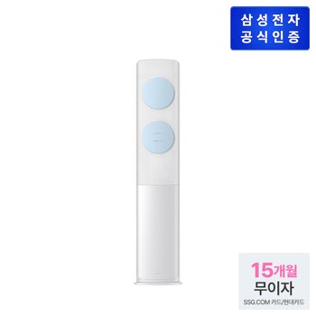 삼성 무풍클래식 19+6평 블루 전국무료설치