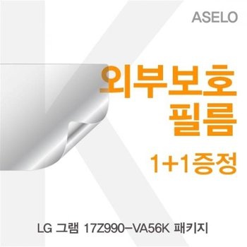 LG 그램 17Z990-VA56K 패키지 외부보호필름K