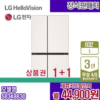 LG 디오스 냉장고 오브제 832L 매직스페이스 2도어 S834BB30 5년 57900