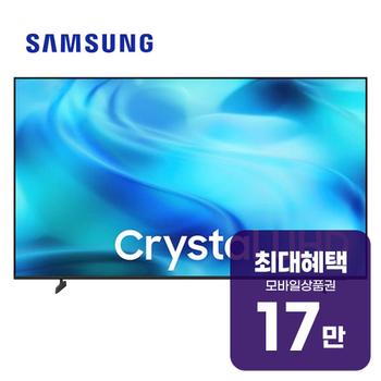 삼성 크리스탈 UHD TV 85인치 KU85UH8000FXKR 렌탈 60개월 월 62000원