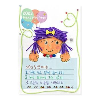 (TD) (초등저) 새해 다짐 카드 만들기 - 1인세트