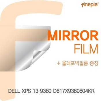 DELL XPS 13 9380 D617X9380804KR Mirror필름