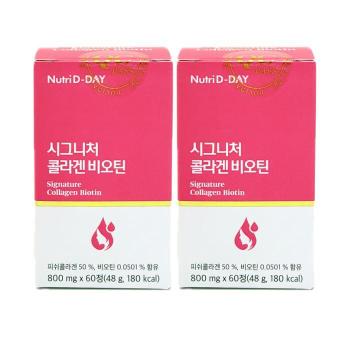 뉴트리디데이 시그니처 콜라겐 비오틴 800mg x 60정 x 2박스 - SAO - (S50938908)