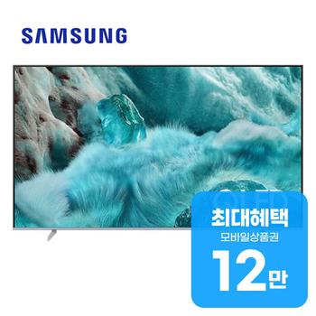 삼성 QLED TV 75인치 KQ75QF7SAFXKR 렌탈 60개월 월 42500원