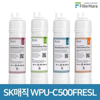 SK매직 WPU-C500FRESL 기본세트 정수기 프리미엄 필터 호환