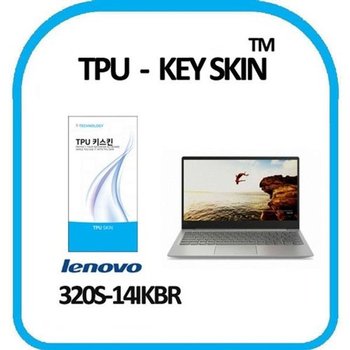 고품질 레노버 아이디어패드 320s-14IKBR 키스킨 TPU(고급형) 키스킨 ...