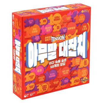 아트박스/공간27 아무말대잔치 보드게임 파티 술자리 레크레이션