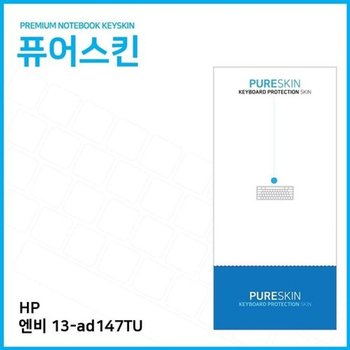 고품질 (IT) HP 엔비 13-ad147TU 실리콘 키스킨 키스킨 키커버 키보드...
