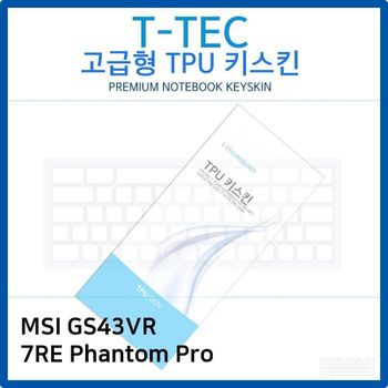 MSI GS43VR 7RE Phantom Pro TPU키스킨(고급형)