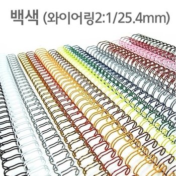[VCL3J6P7]백색 모니터 제본 더블 2대1 25.4mm 60개_21872483_643542