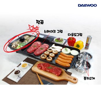 대우어플라이언스 대우 3in1 멀티 전기그릴68cm CLEL-68EG 삼겹살 스테이크 찌개 라면 생선구이