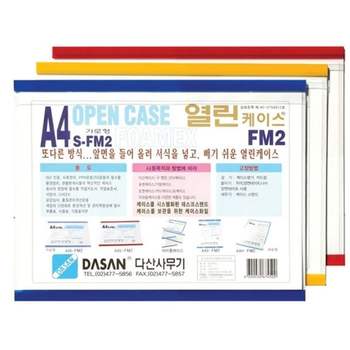 혜명몰 다산)열린케이스(포맥스형/A4)가로 자유게시판 가을환경판