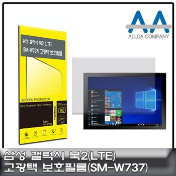 갤럭시 057GKB05 북2 보호필름 LTE (SM-W737) 고광택필름/ALLDA