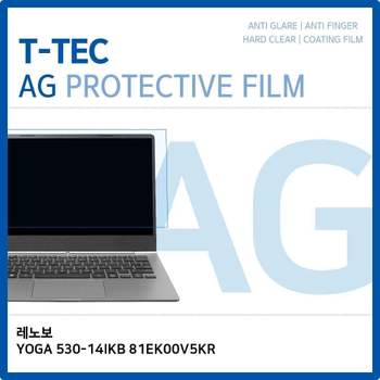 T.레노보 YOGA 530-14IKB 81EK00V5KR 저반사 필름