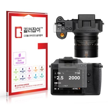 [오늘출발] 핫셀블라드 X2D II 100C BBAR 고화질 액정보호필름 2매