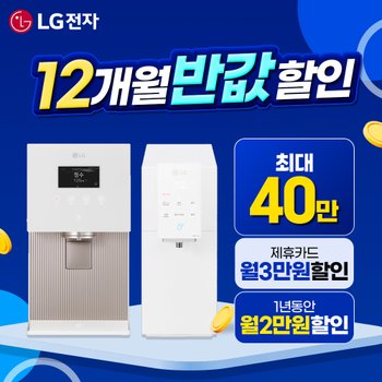 LG 퓨리케어 오브제컬렉션 맞춤Lite 냉온정수기 WD520AWB