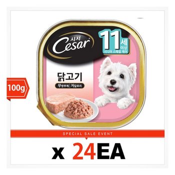 시저 11세이상 닭고기 100g 24캔/무료배송