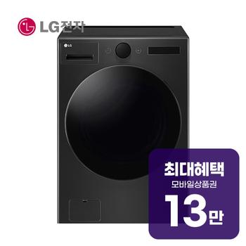 LG 트롬 오브제컬렉션 세탁기 23kg (스페이스 블랙) FX23KN 60개월 월 48400원