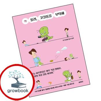 둘리 고길동을 부탁해 둘리고길동을부탁해 책