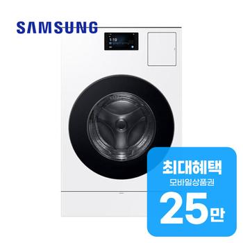 삼성 비스포크 AI 콤보 세탁기 25kg + 건조기 18kg(화이트) WD90F25CHW 렌탈 60개월 월 93100원