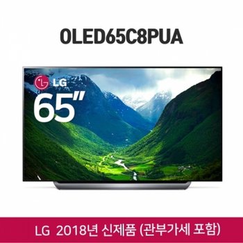 [해외] 2018 LG 올레드65C8PUA 올레드 TV