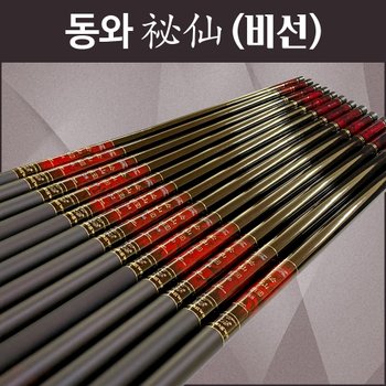 비선 민물낚시대 / 경질, 경량 / 대물 붕어 잉어 전용대
