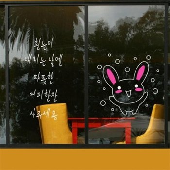 아트박스/꾸밈 ic025-따뜻한 커피한잔 사주세용