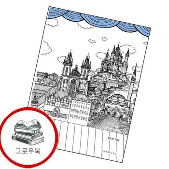 슬라브 막이 오른다 슬라브막이오른다 추천도서