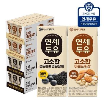 연세두유 검은콩 검은참깨두유 48팩+ 아몬드잣두유 48팩 (총96팩) (S50827682)