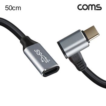 Coms USB 3.1 Gen2 Type C 연장 케이블 C타입 M F 10Gbps PD 100W 4K 30Hz Steam Deck 50cm