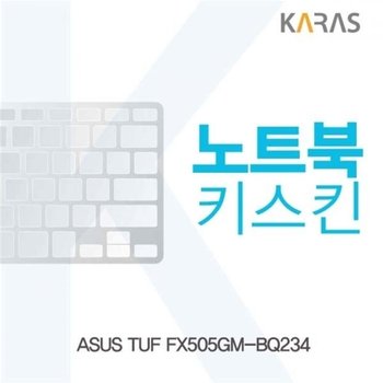고품질 TBZ ASUS TUF FX505GM-BQ234 노트북키스킨 키스킨 자판덮개 이물...