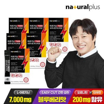 아르기닌 7000 오르니틴 부스터샷 15포 6박스