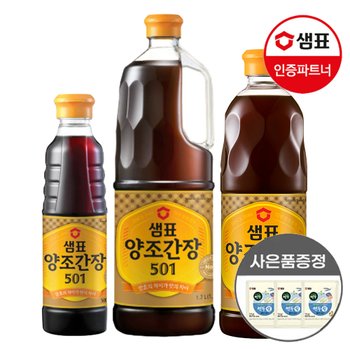샘표 양조간장501 1.7L +500ml 기획+양조간장501 860ml 1병+사은품 3개증정