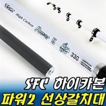 SFC 파워선 300 바다선상대 지깅대