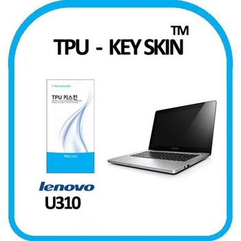 레노버 아이디어패드 U310 노트북 키스킨 TPU(고급형) 키커버 키보드스킨 키덮개 TPU키스킨